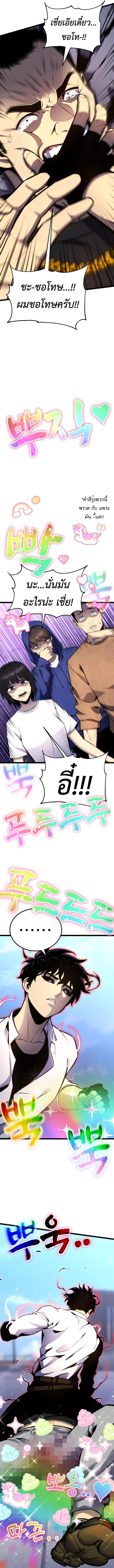 Artifact-Devouring Player เพลเยอร์ผู้กลืนกินอาร์ติแฟกต์ ตอนที่ 16 แปลไทย page 15
