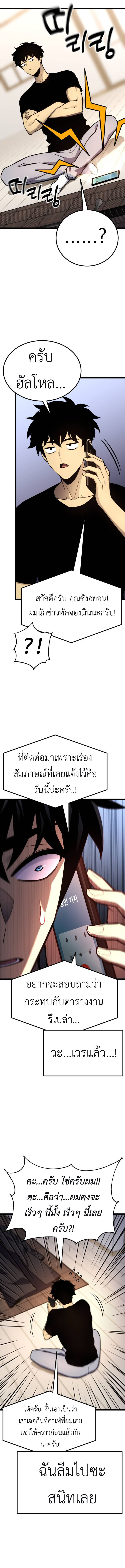 Artifact-Devouring Player เพลเยอร์ผู้กลืนกินอาร์ติแฟกต์ ตอนที่ 17 แปลไทย page 12