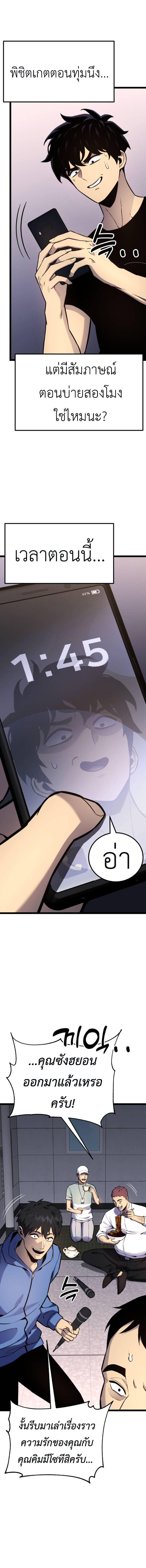Artifact-Devouring Player เพลเยอร์ผู้กลืนกินอาร์ติแฟกต์ ตอนที่ 17 แปลไทย page 13