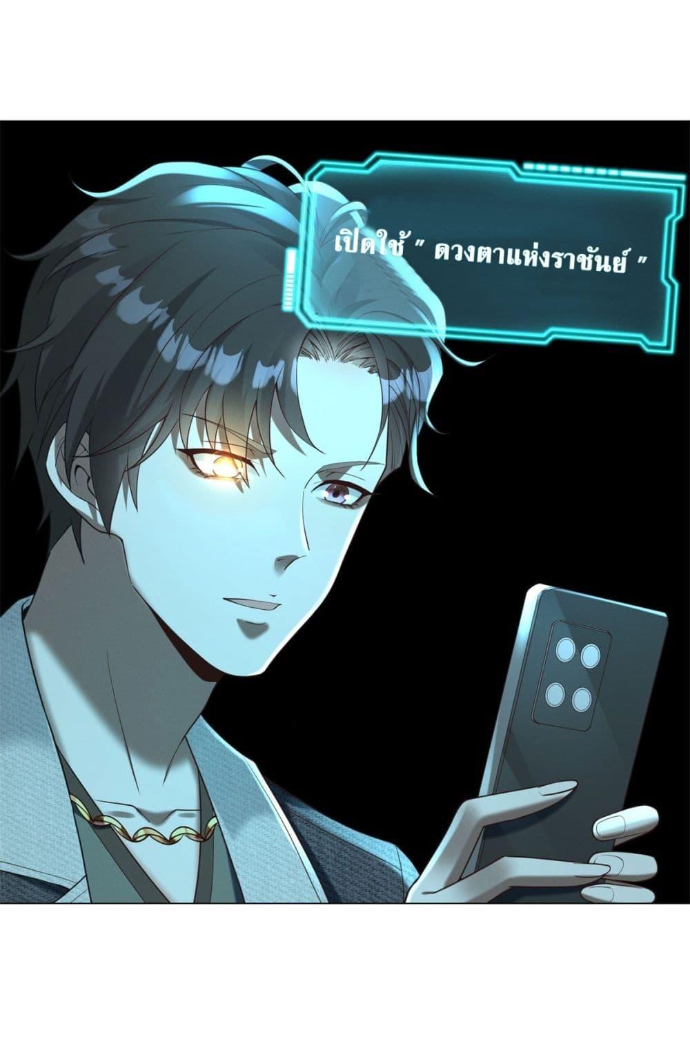 Dominating With the Price Collapse System ตอนที่ 6 แปลไทย page 31