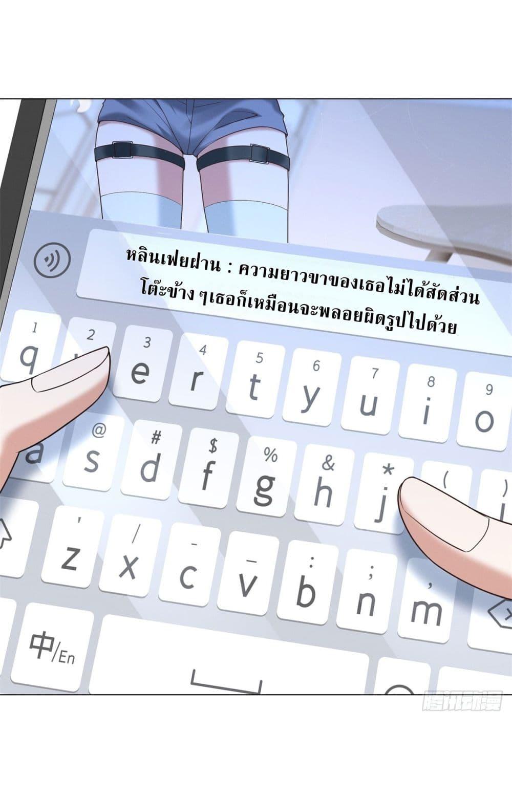 Dominating With the Price Collapse System ตอนที่ 6 แปลไทย page 32