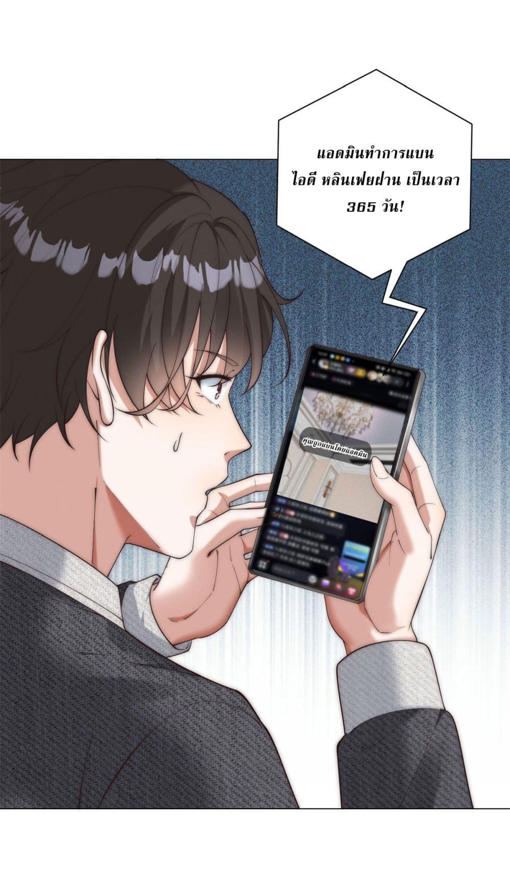 Dominating With the Price Collapse System ตอนที่ 6 แปลไทย page 34