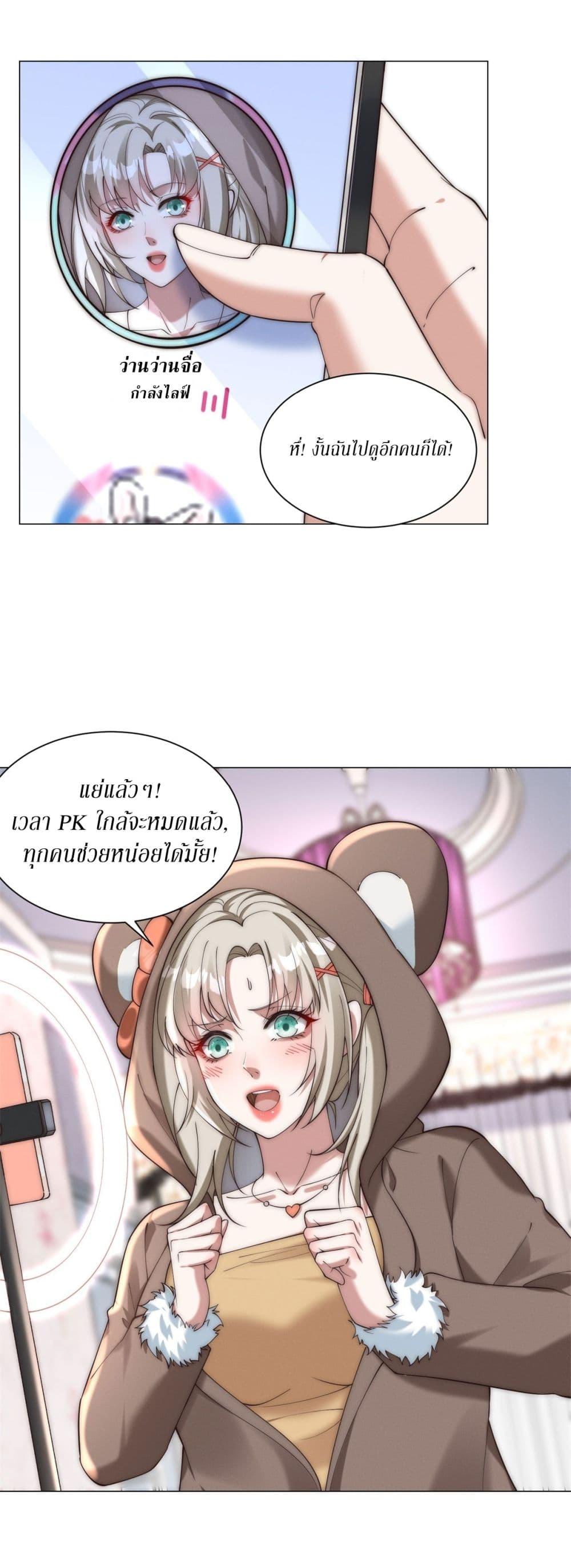 Dominating With the Price Collapse System ตอนที่ 6 แปลไทย page 37