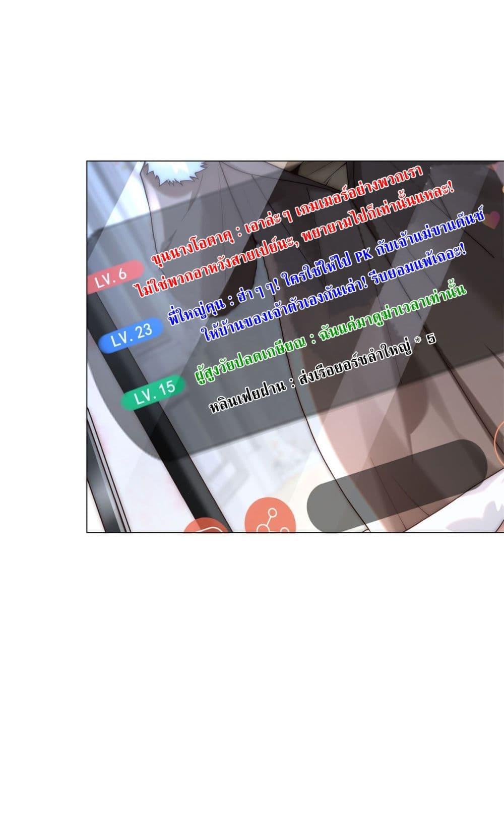 Dominating With the Price Collapse System ตอนที่ 6 แปลไทย page 38