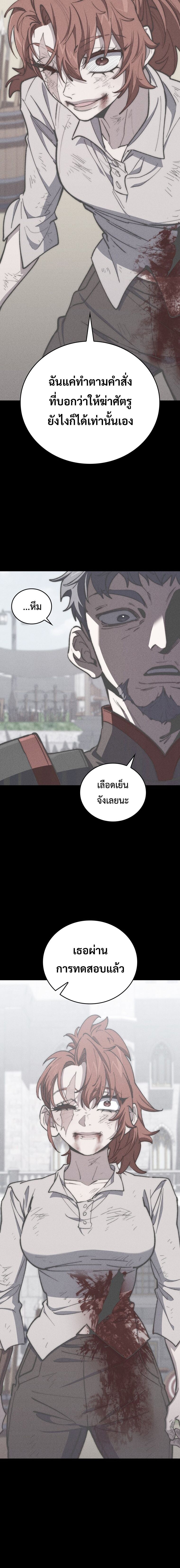 Dungeon Architect ตอนที่ 30 แปลไทย page 11