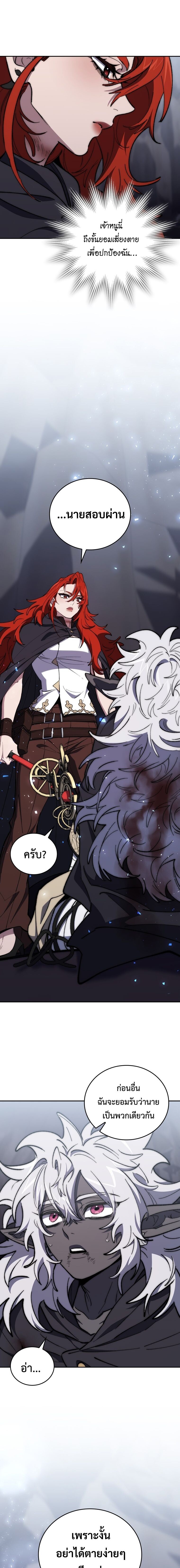Dungeon Architect ตอนที่ 30 แปลไทย page 13