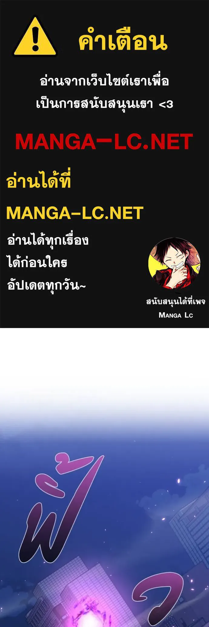 Genius of the Unique Lineage อัจฉริยะนอกคอก ตอนที่ 105 แปลไทย page 0
