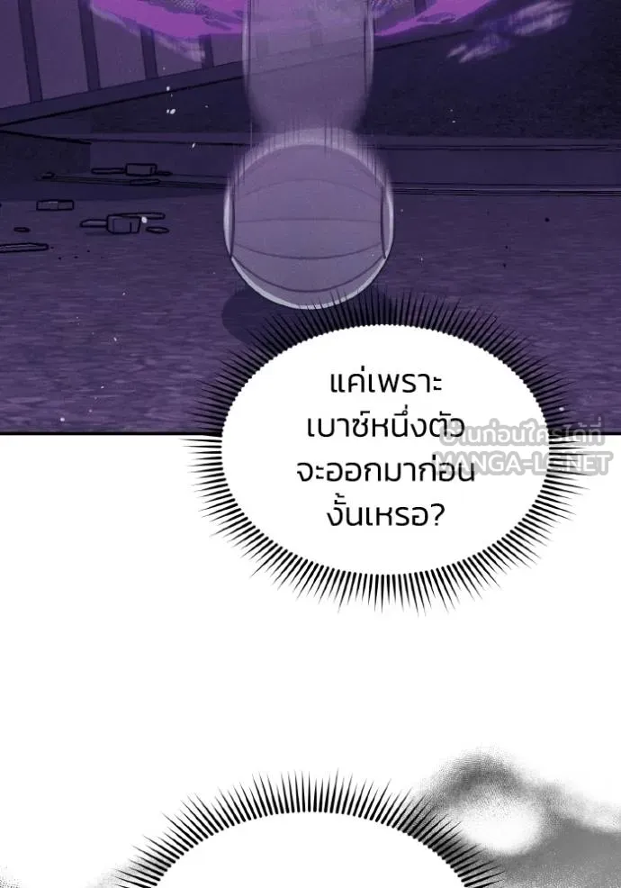 Genius of the Unique Lineage อัจฉริยะนอกคอก ตอนที่ 105 แปลไทย page 101