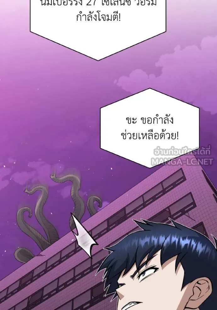 Genius of the Unique Lineage อัจฉริยะนอกคอก ตอนที่ 105 แปลไทย page 103