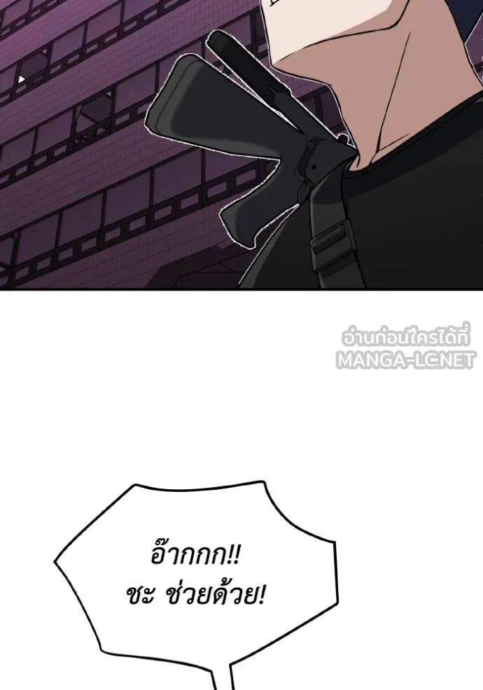 Genius of the Unique Lineage อัจฉริยะนอกคอก ตอนที่ 105 แปลไทย page 104