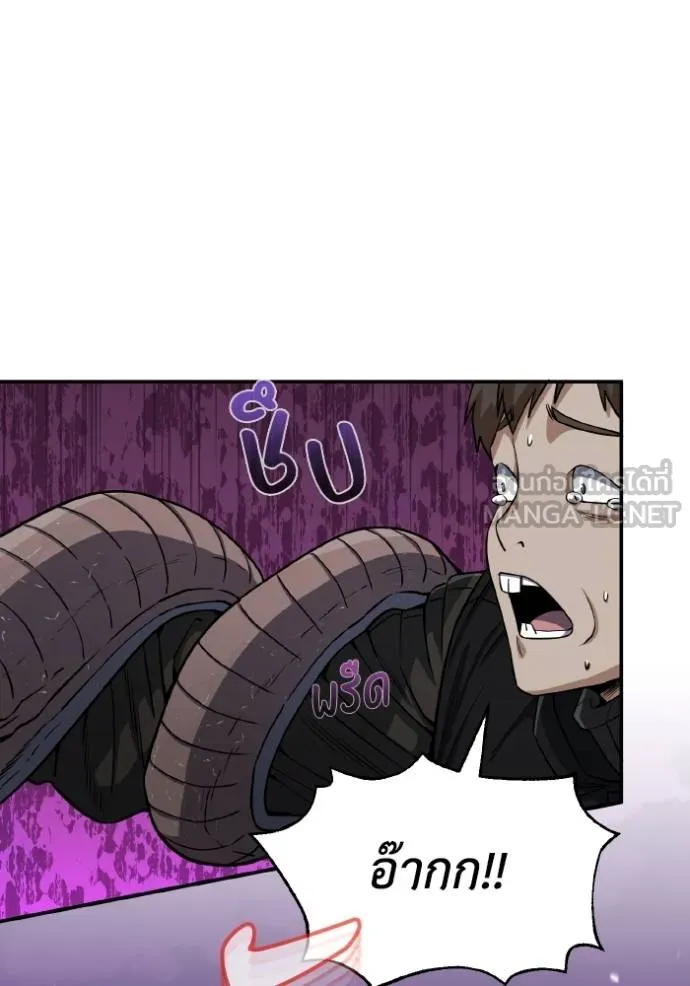 Genius of the Unique Lineage อัจฉริยะนอกคอก ตอนที่ 105 แปลไทย page 106