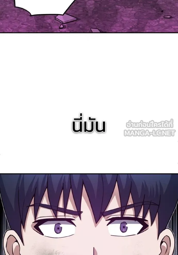 Genius of the Unique Lineage อัจฉริยะนอกคอก ตอนที่ 105 แปลไทย page 10