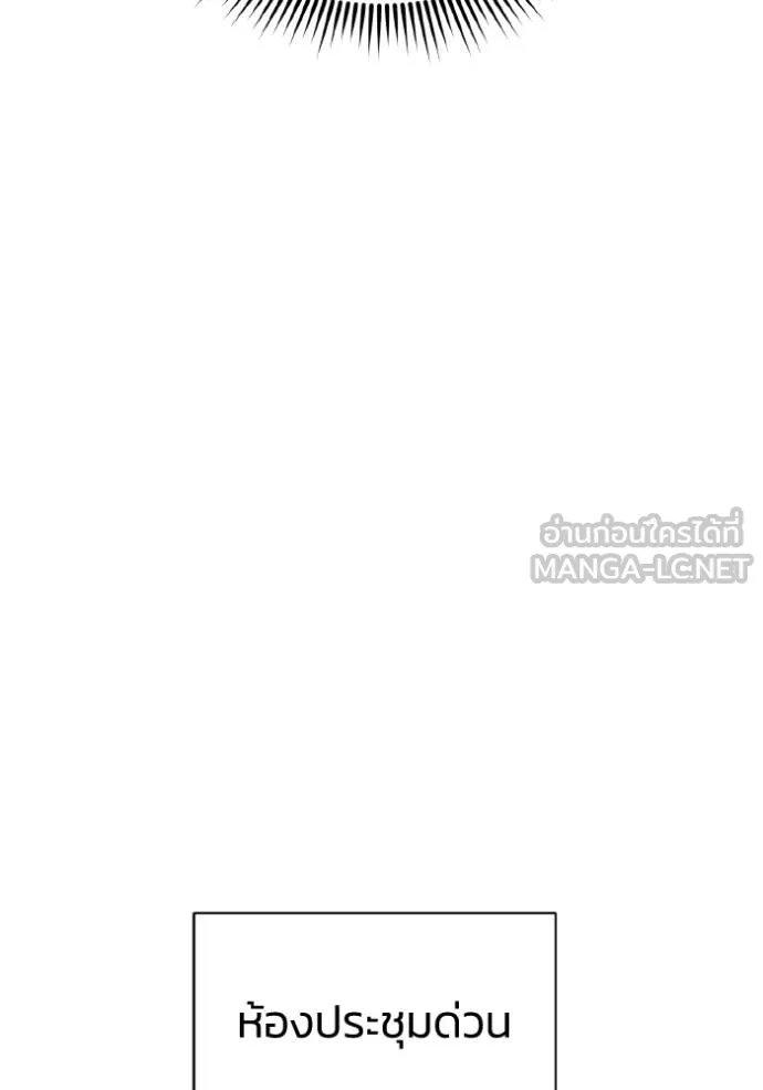 Genius of the Unique Lineage อัจฉริยะนอกคอก ตอนที่ 105 แปลไทย page 111