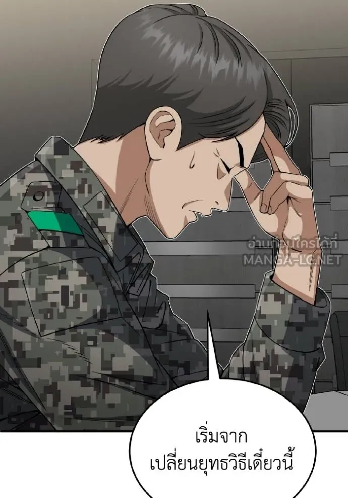 Genius of the Unique Lineage อัจฉริยะนอกคอก ตอนที่ 105 แปลไทย page 114