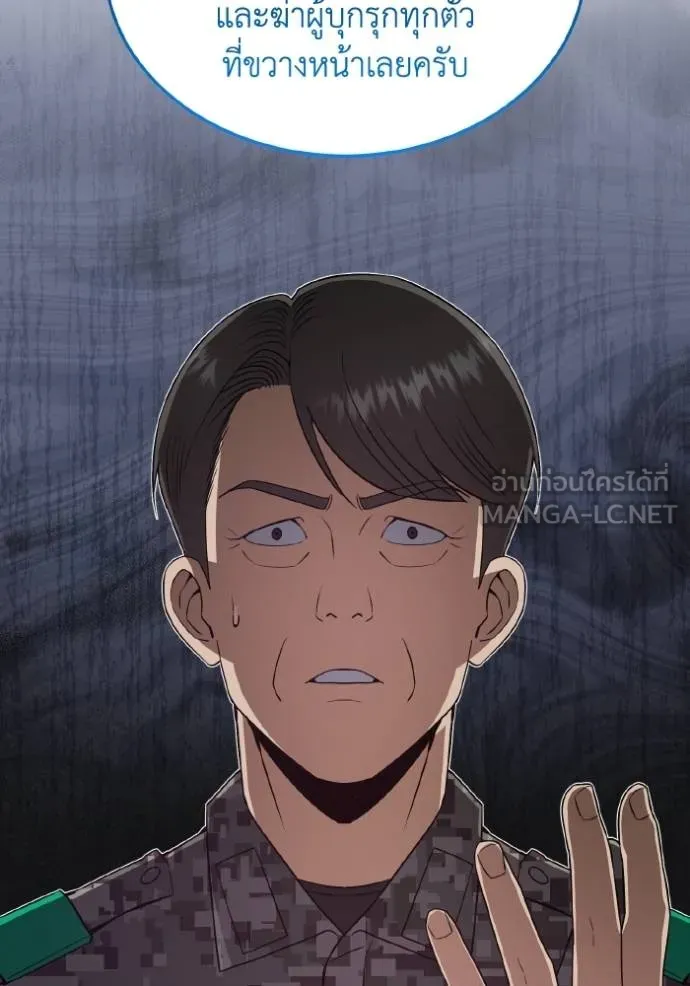 Genius of the Unique Lineage อัจฉริยะนอกคอก ตอนที่ 105 แปลไทย page 117