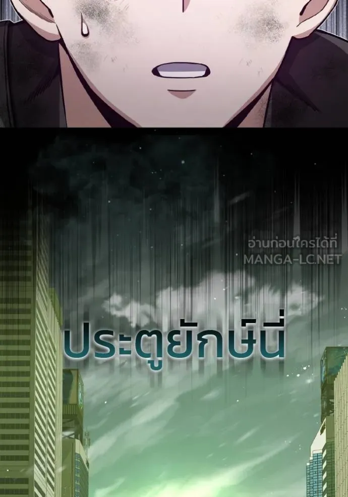 Genius of the Unique Lineage อัจฉริยะนอกคอก ตอนที่ 105 แปลไทย page 11