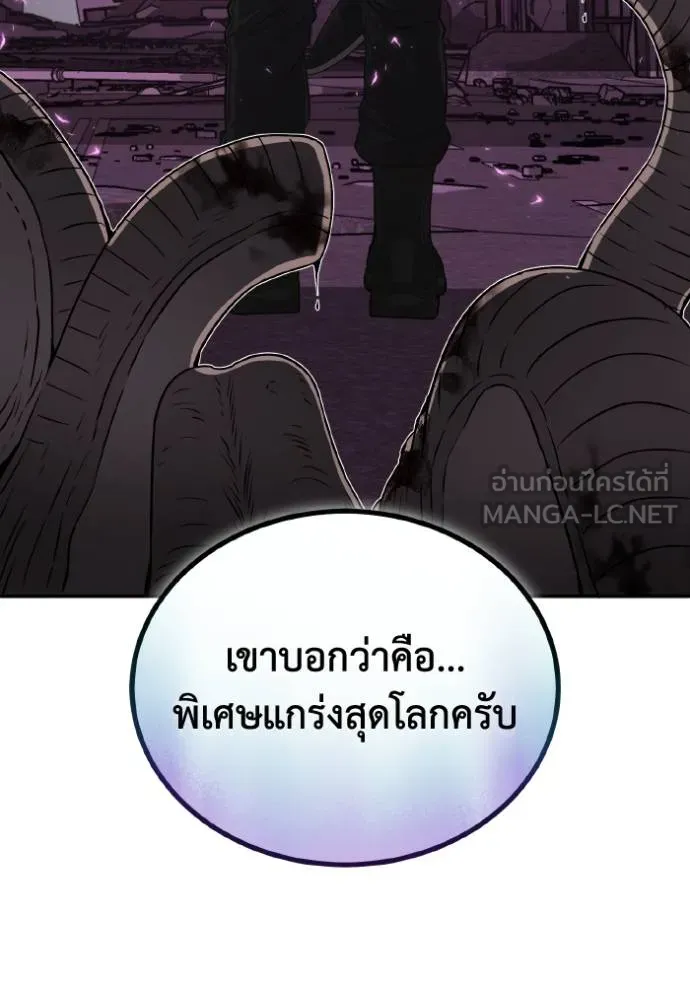 Genius of the Unique Lineage อัจฉริยะนอกคอก ตอนที่ 105 แปลไทย page 120