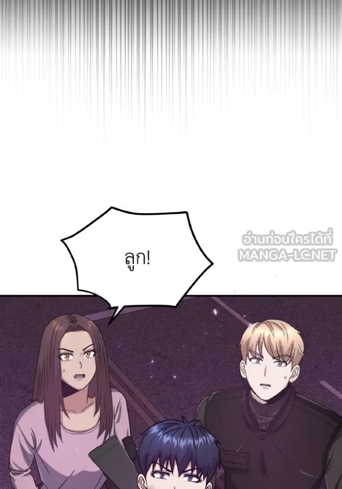 Genius of the Unique Lineage อัจฉริยะนอกคอก ตอนที่ 105 แปลไทย page 13