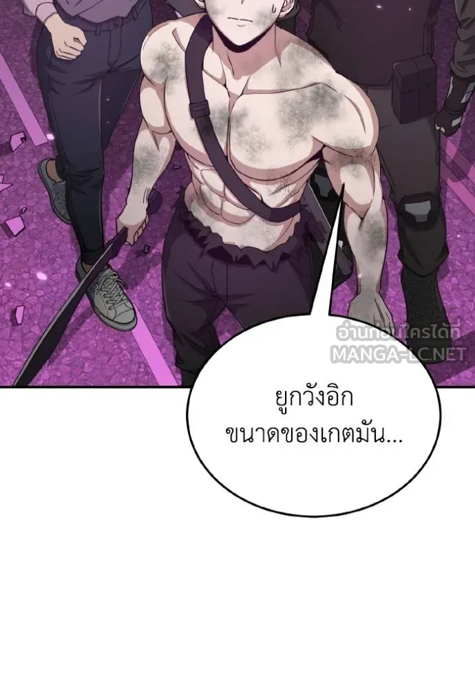 Genius of the Unique Lineage อัจฉริยะนอกคอก ตอนที่ 105 แปลไทย page 14