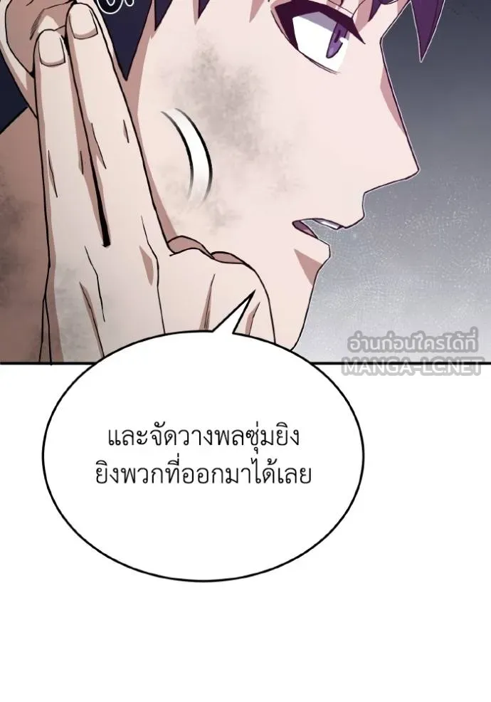 Genius of the Unique Lineage อัจฉริยะนอกคอก ตอนที่ 105 แปลไทย page 16