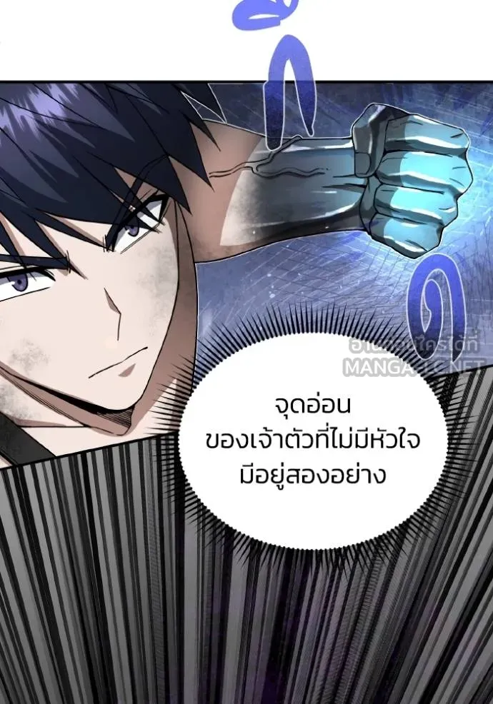 Genius of the Unique Lineage อัจฉริยะนอกคอก ตอนที่ 105 แปลไทย page 23