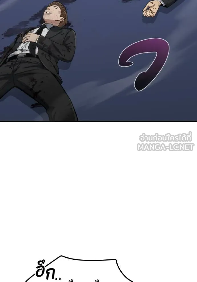 Genius of the Unique Lineage อัจฉริยะนอกคอก ตอนที่ 105 แปลไทย page 2