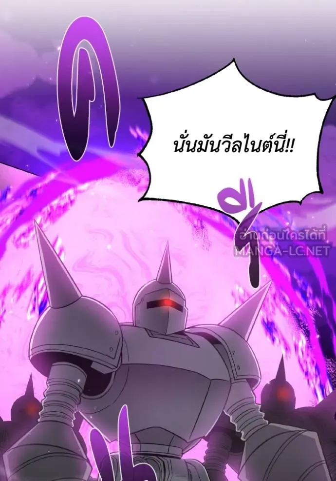 Genius of the Unique Lineage อัจฉริยะนอกคอก ตอนที่ 105 แปลไทย page 30