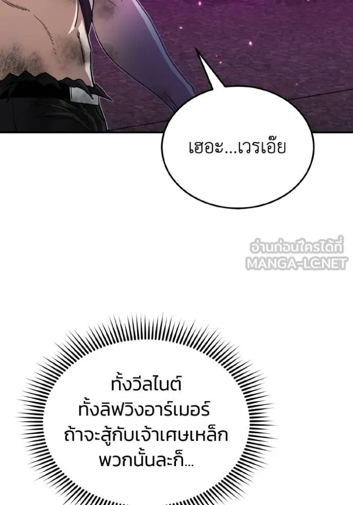 Genius of the Unique Lineage อัจฉริยะนอกคอก ตอนที่ 105 แปลไทย page 35