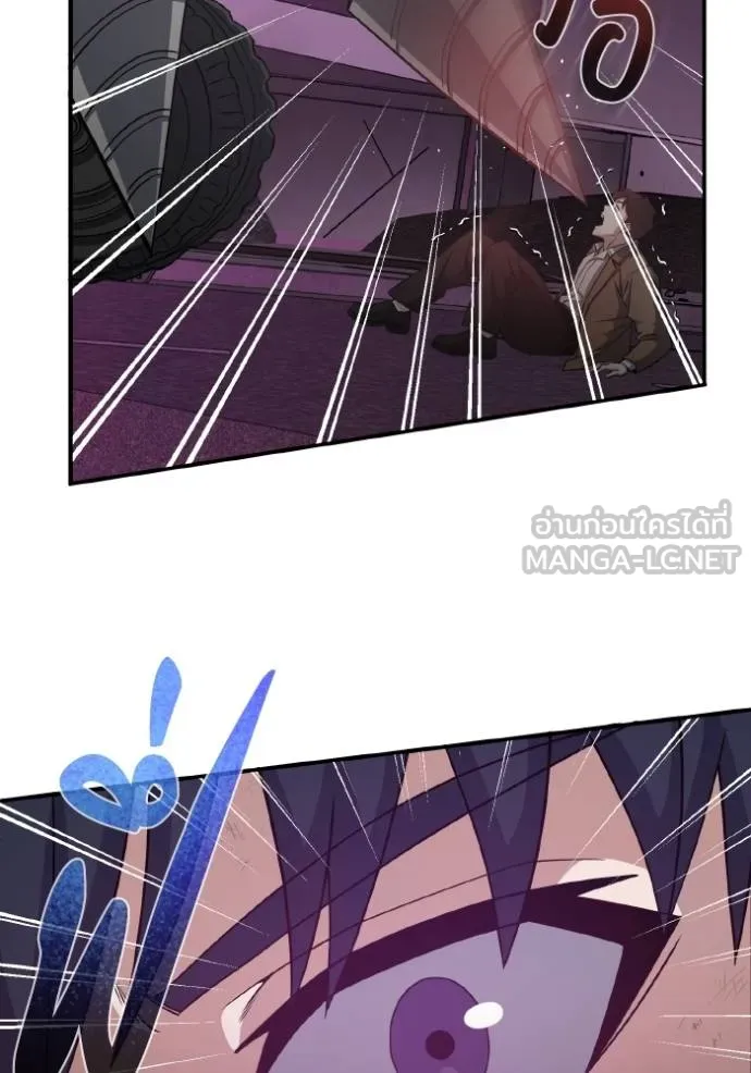 Genius of the Unique Lineage อัจฉริยะนอกคอก ตอนที่ 105 แปลไทย page 43