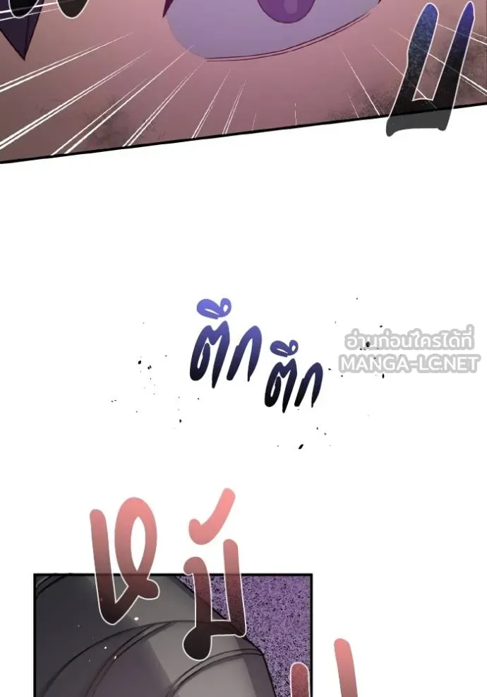 Genius of the Unique Lineage อัจฉริยะนอกคอก ตอนที่ 105 แปลไทย page 44
