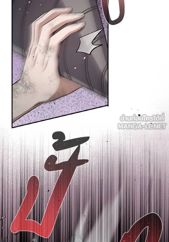 Genius of the Unique Lineage อัจฉริยะนอกคอก ตอนที่ 105 แปลไทย page 45