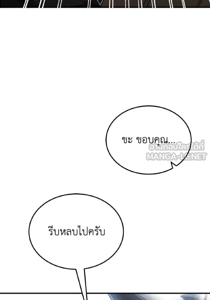 Genius of the Unique Lineage อัจฉริยะนอกคอก ตอนที่ 105 แปลไทย page 47