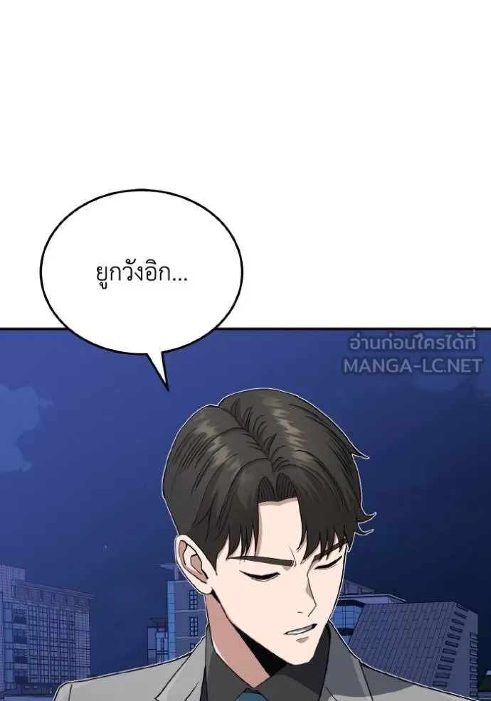 Genius of the Unique Lineage อัจฉริยะนอกคอก ตอนที่ 105 แปลไทย page 4