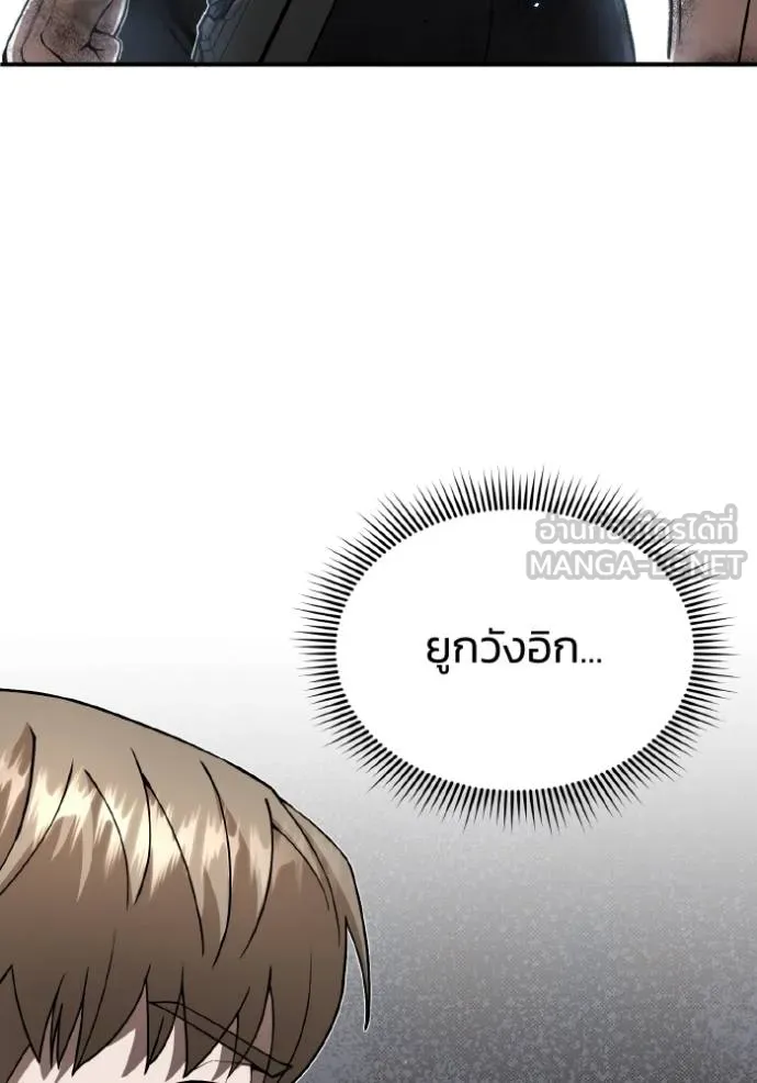 Genius of the Unique Lineage อัจฉริยะนอกคอก ตอนที่ 105 แปลไทย page 49
