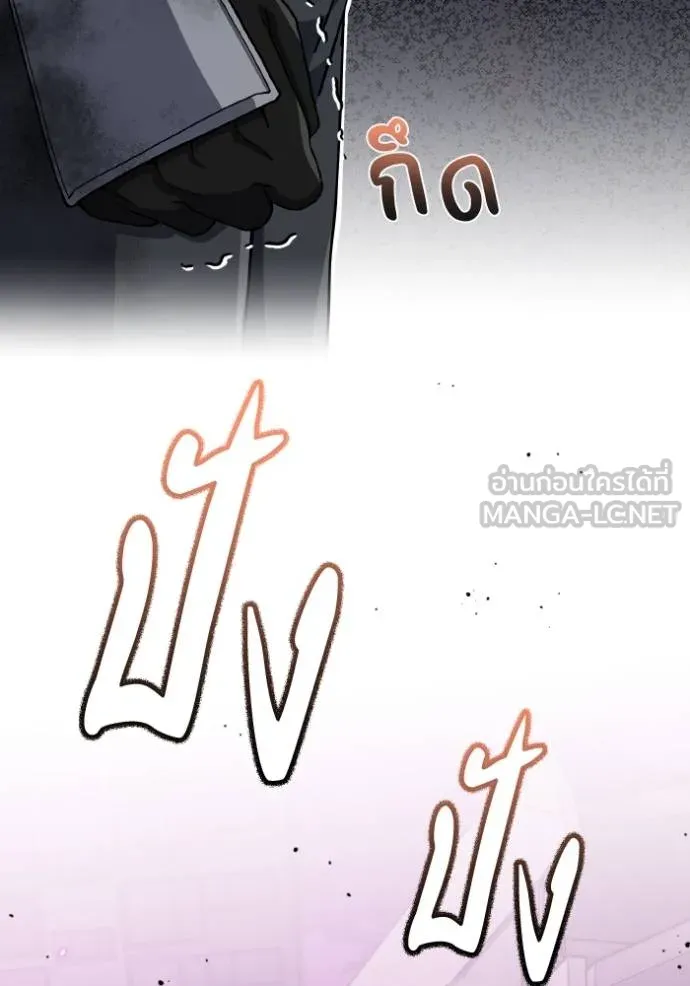 Genius of the Unique Lineage อัจฉริยะนอกคอก ตอนที่ 105 แปลไทย page 52