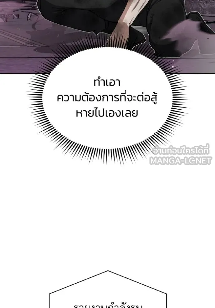 Genius of the Unique Lineage อัจฉริยะนอกคอก ตอนที่ 105 แปลไทย page 54