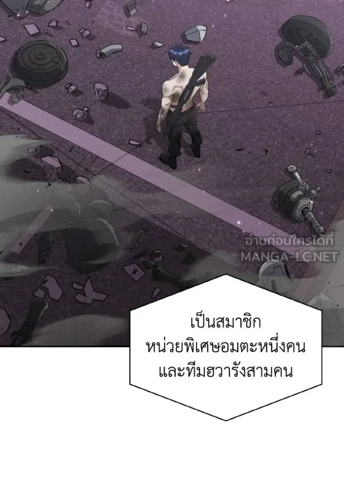 Genius of the Unique Lineage อัจฉริยะนอกคอก ตอนที่ 105 แปลไทย page 56