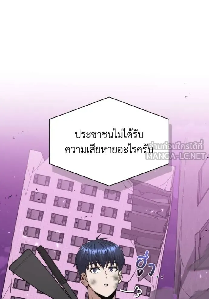 Genius of the Unique Lineage อัจฉริยะนอกคอก ตอนที่ 105 แปลไทย page 57