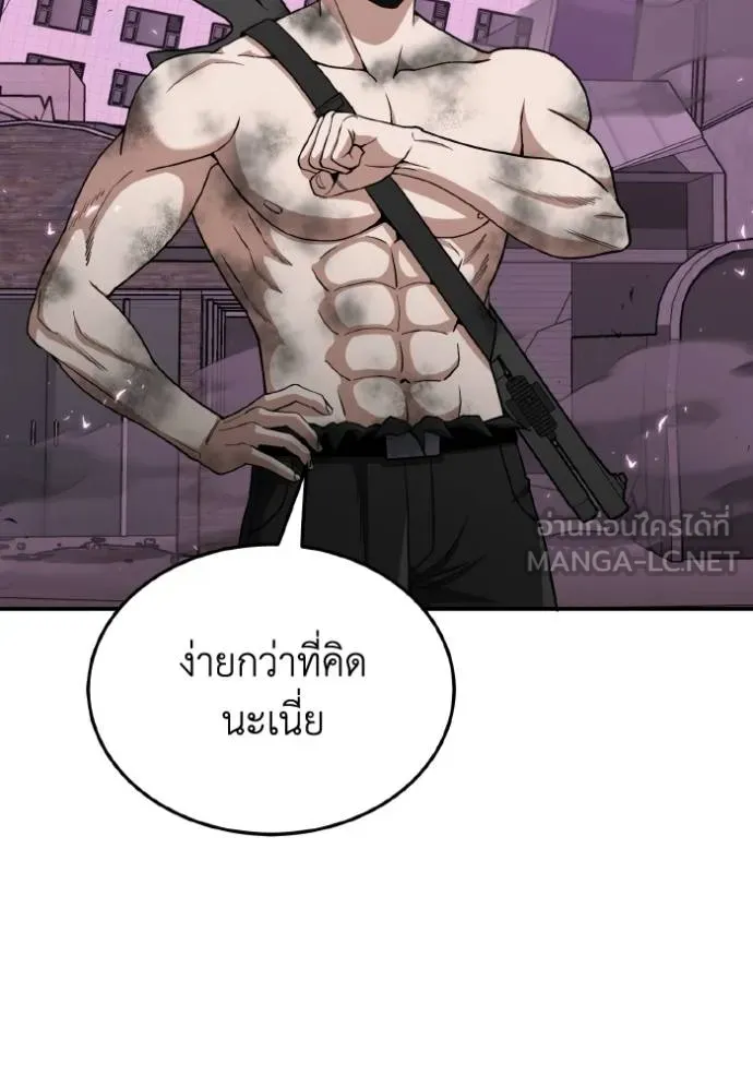 Genius of the Unique Lineage อัจฉริยะนอกคอก ตอนที่ 105 แปลไทย page 58