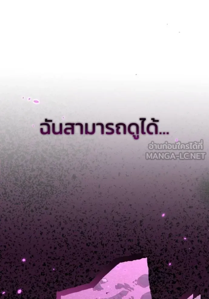 Genius of the Unique Lineage อัจฉริยะนอกคอก ตอนที่ 105 แปลไทย page 60
