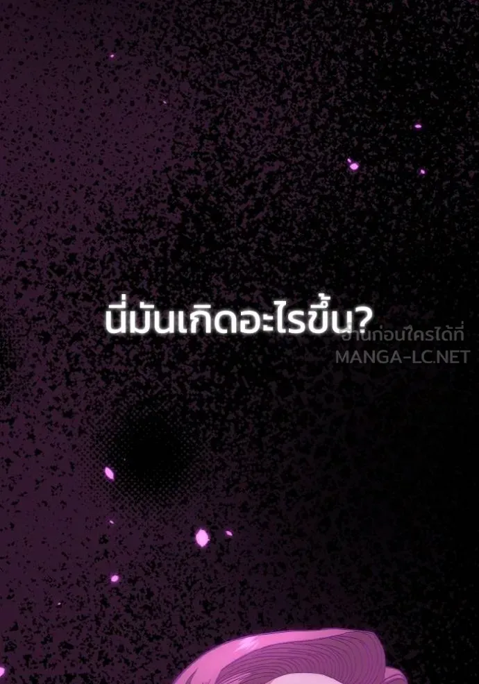 Genius of the Unique Lineage อัจฉริยะนอกคอก ตอนที่ 105 แปลไทย page 62