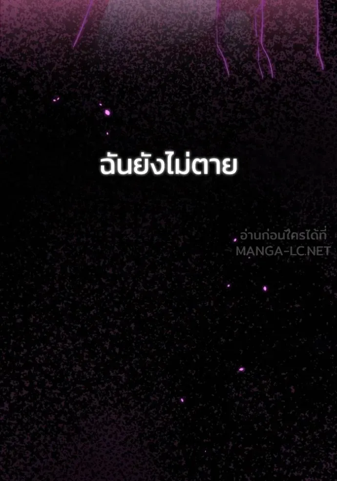 Genius of the Unique Lineage อัจฉริยะนอกคอก ตอนที่ 105 แปลไทย page 64