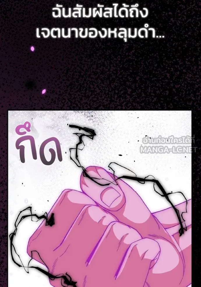 Genius of the Unique Lineage อัจฉริยะนอกคอก ตอนที่ 105 แปลไทย page 65