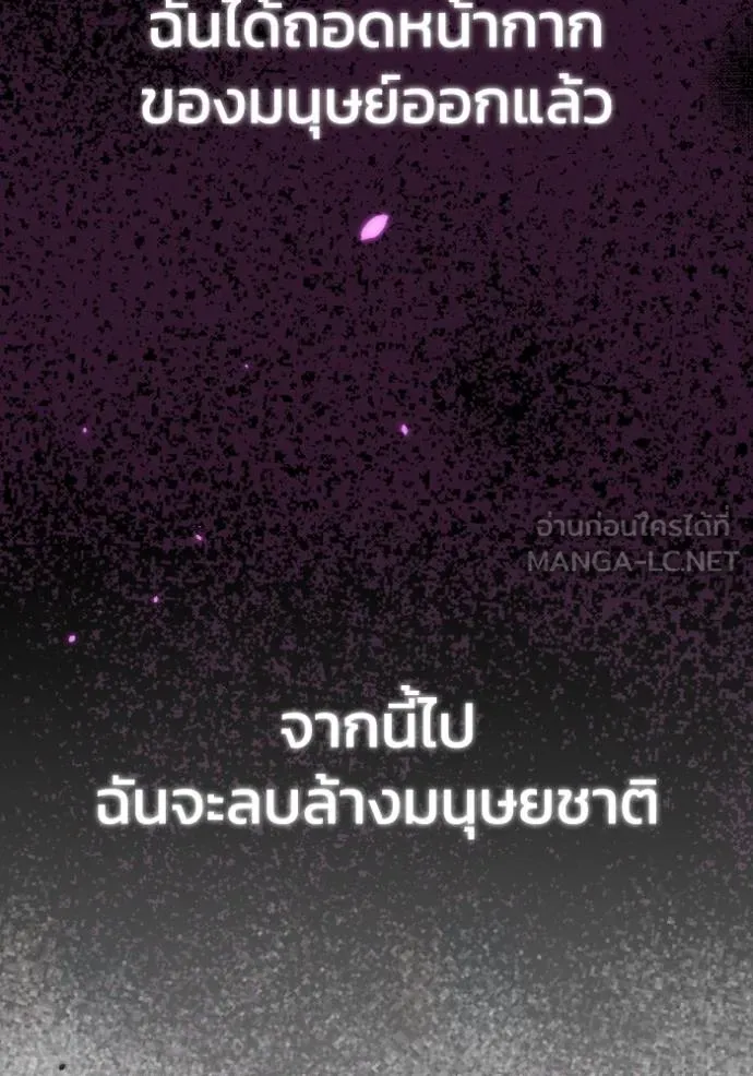 Genius of the Unique Lineage อัจฉริยะนอกคอก ตอนที่ 105 แปลไทย page 67