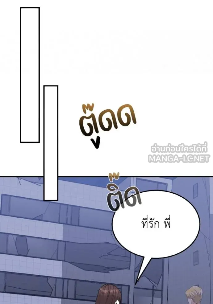 Genius of the Unique Lineage อัจฉริยะนอกคอก ตอนที่ 105 แปลไทย page 71