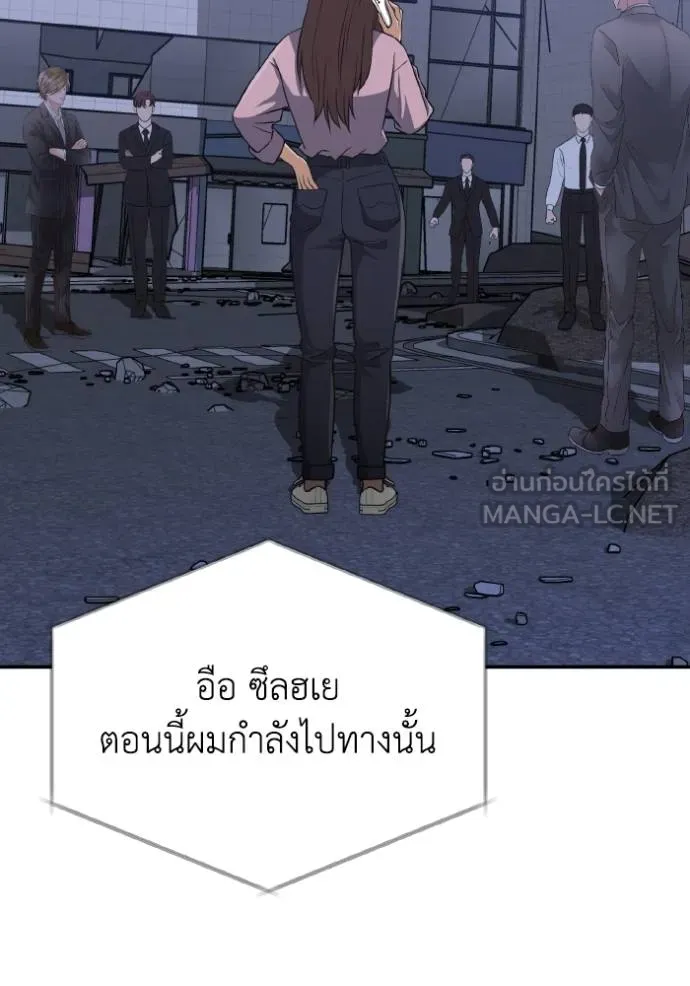 Genius of the Unique Lineage อัจฉริยะนอกคอก ตอนที่ 105 แปลไทย page 72