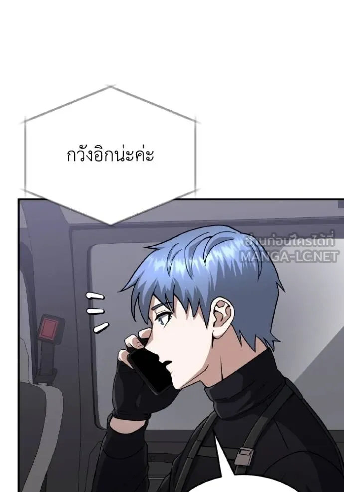 Genius of the Unique Lineage อัจฉริยะนอกคอก ตอนที่ 105 แปลไทย page 73