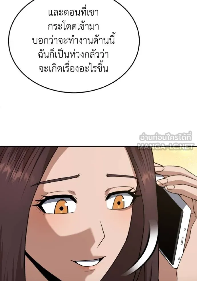 Genius of the Unique Lineage อัจฉริยะนอกคอก ตอนที่ 105 แปลไทย page 75