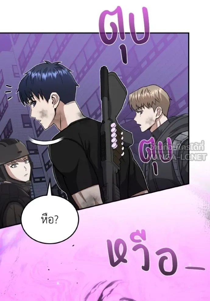 Genius of the Unique Lineage อัจฉริยะนอกคอก ตอนที่ 105 แปลไทย page 83