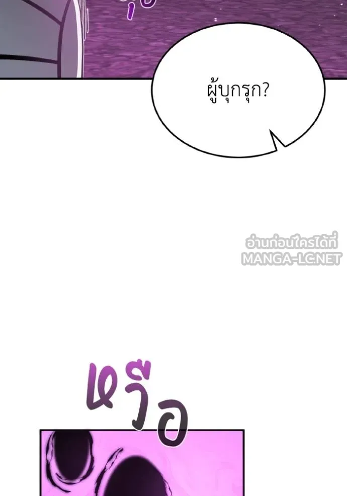 Genius of the Unique Lineage อัจฉริยะนอกคอก ตอนที่ 105 แปลไทย page 85
